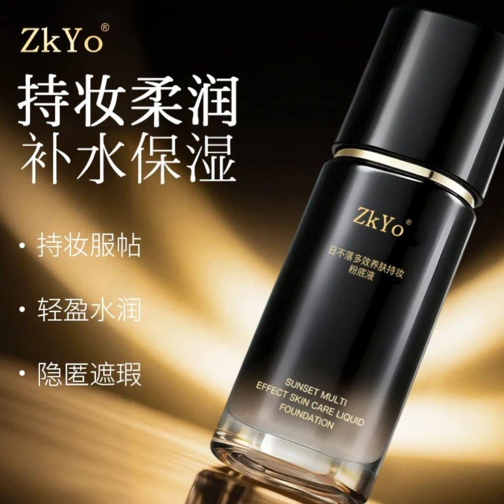 【ZKYO】日不落多效遮瑕粉底液
