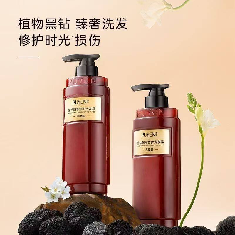 飘影黑钻多效黑松露修护洗发水