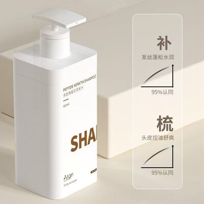 ALGN多肽洗发水角蛋白控油去屑