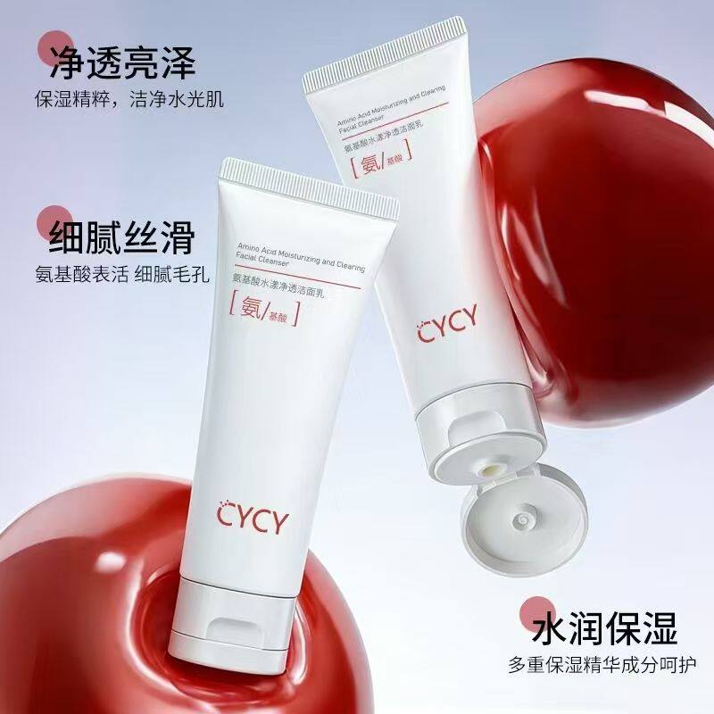 CYCY氨基酸洗面奶水漾净透洁面乳