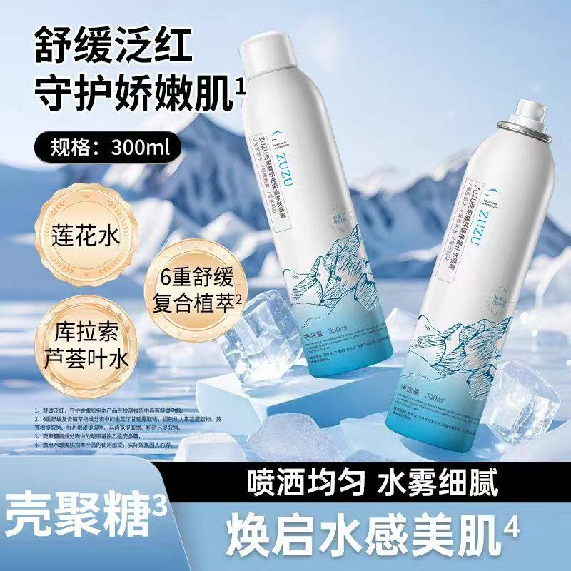 ZUZU壳聚糖舒缓保湿补水喷雾舒缓泛红水润细腻清爽300ml大容量女