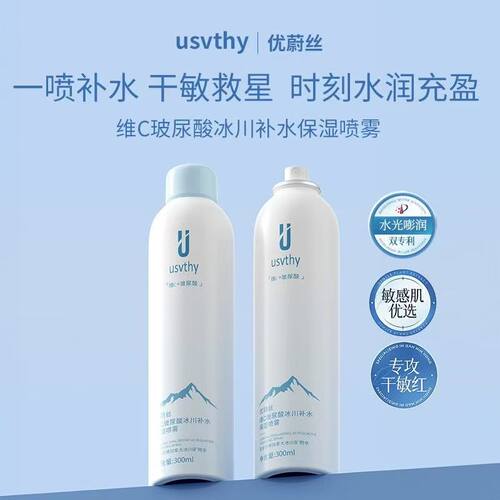 Usvthy冰川温泉保湿保湿喷雾