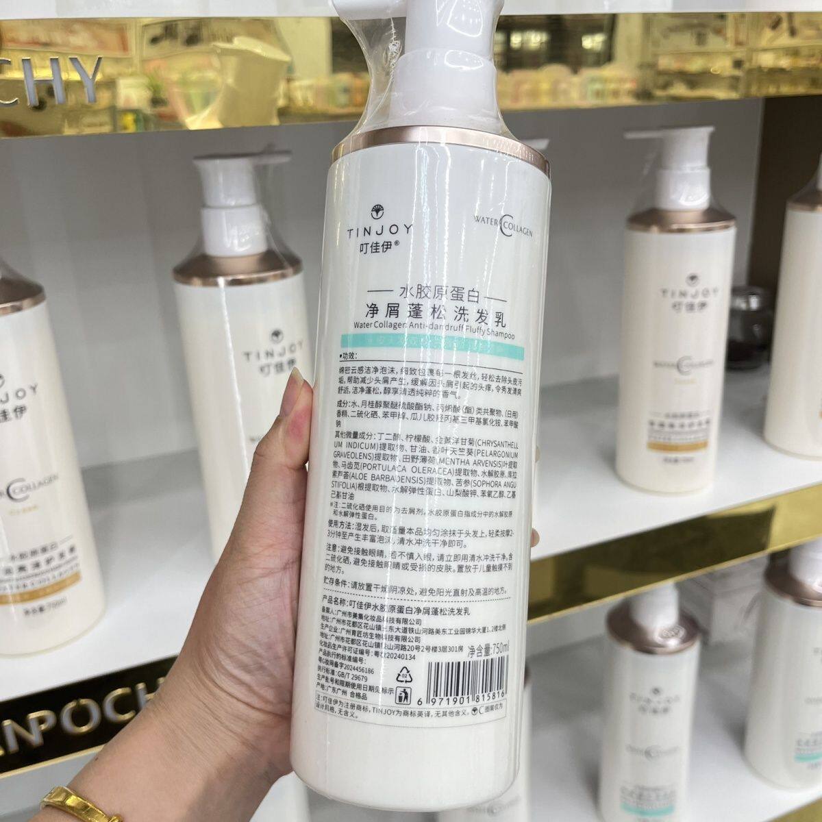 【叮佳伊】水胶原蛋白洗发水发膜