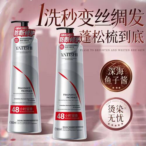 雅缇诗鱼子酱防断发洗发水蓬松