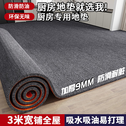 商用厨房地毯地垫吸水防滑防油加厚大尺寸大面积满铺耐脏定制裁剪
