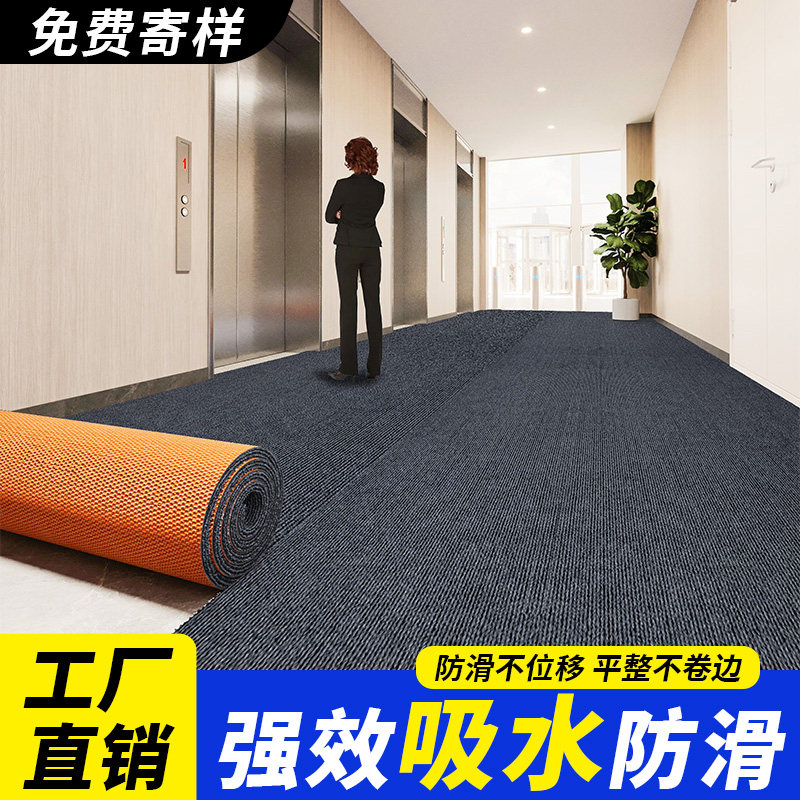 大面积满铺商用楼道长条吸水耐脏走廊过道地垫专用加厚地毯垫子