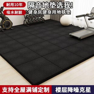 健身房地垫隔音减震运动吸音防震跑步机加厚地毯楼层大面积全铺