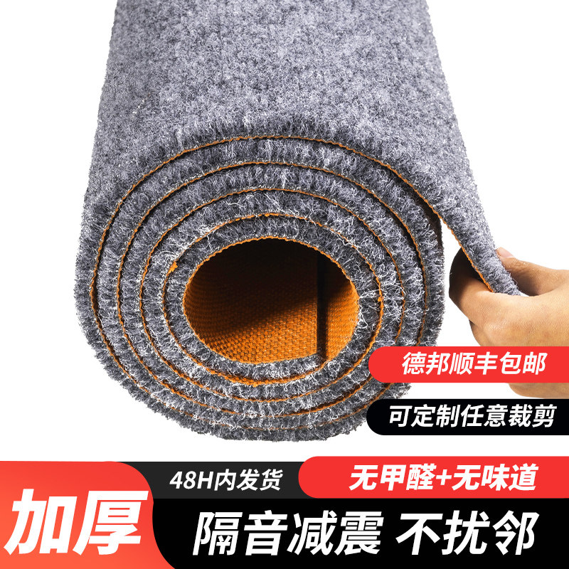 隔音地毯防震大面积家用地板垫子减震吸音钢琴架子鼓静音卧室地垫