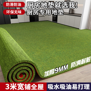 绿色厨房地垫全铺大面积专用防滑防油防水大尺寸加厚耐脏可擦免洗