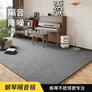 钢琴专用隔音地垫超强防震楼层加厚减震静音楼上楼下专业家用地毯