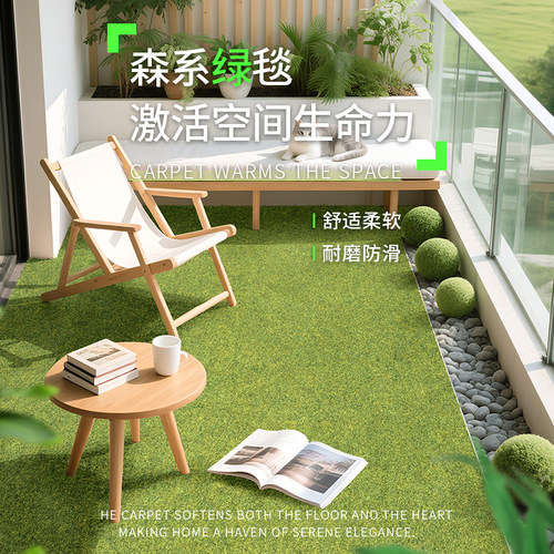 smefyTPE环保无味苔藓地毯