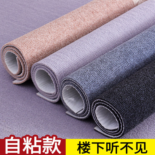 自粘家用拼接满铺隔音
