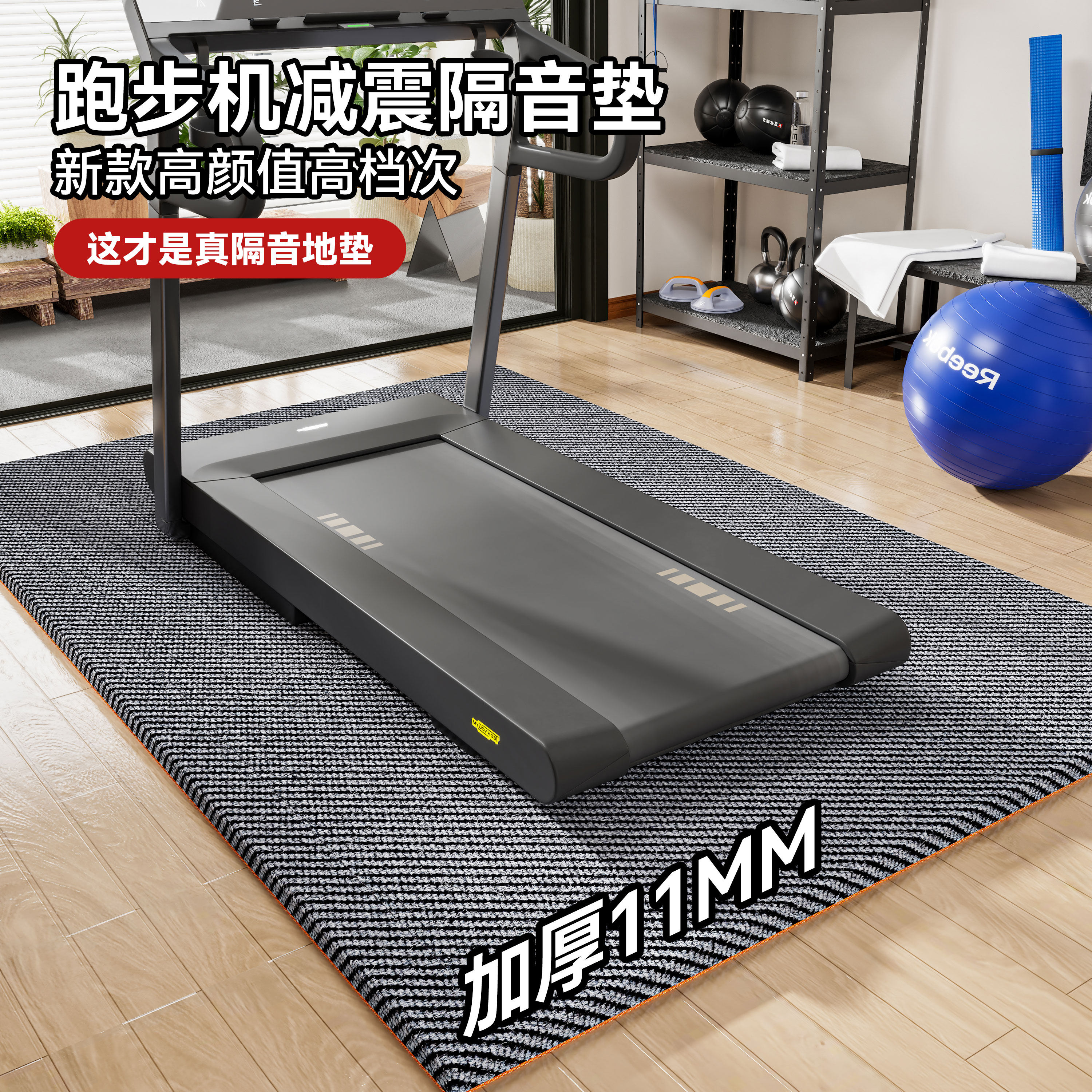 健身地垫跑步机减震隔音垫瑜伽垫男士健身专用防滑整铺可裁剪地毯