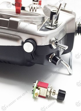 Frsky Taranis QX7 / X9DP / X9DP SE 遥控器 瞬时按钮开关升级