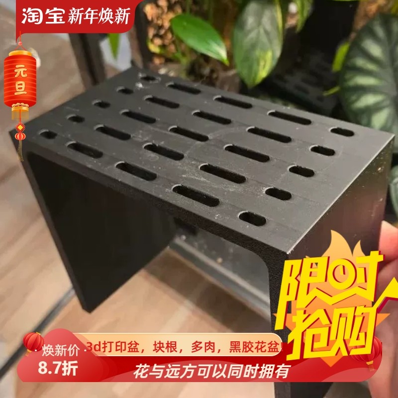 花盆增高台可定制大小按重量收费3d打印秋海棠块根肉肉地台托盘,鲜花速递/花卉仿真/绿植园艺,花盆,淘宝优惠券,粉丝福利购,淘宝优惠卷