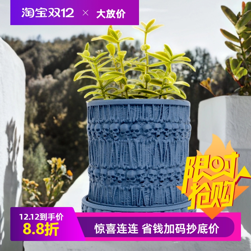 哥特满骷髅架纹样带托盘透气块根仙人球3d打印龙舌兰肉肉迷你花盆