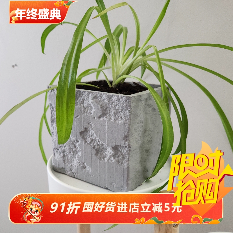仿水泥花盆网红花盆3d打印桌面潮流绿植秋海棠块根肉肉芦荟盆