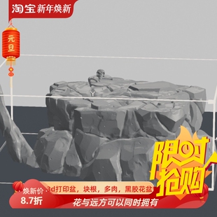 花盆底托展示抬高地台底座手办地台景品块根多肉周边花盆装饰