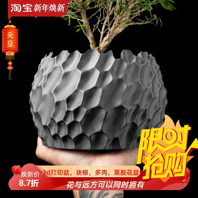 沙丘碗形加厚创意异形艺术花盆3d打印pla桌面龙舌兰块根多肉花盆,鲜花速递/花卉仿真/绿植园艺,花盆,淘宝优惠券,粉丝福利购,淘宝优惠卷