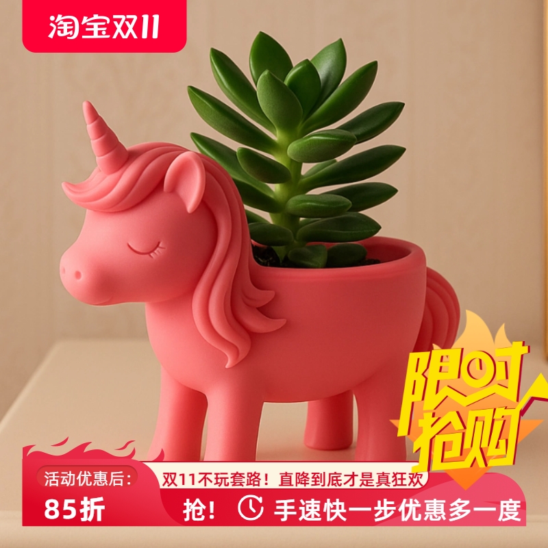 加厚卡通独角兽趣味花盆3d打印pla龙舌兰块根高颜值桌面绿植盆