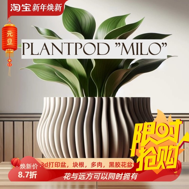 加厚圆坛密竖纹3d打印pla大花盆热植仙人球块根高颜值桌面绿植盆,鲜花速递/花卉仿真/绿植园艺,花盆,淘宝优惠券,粉丝福利购,淘宝优惠卷
