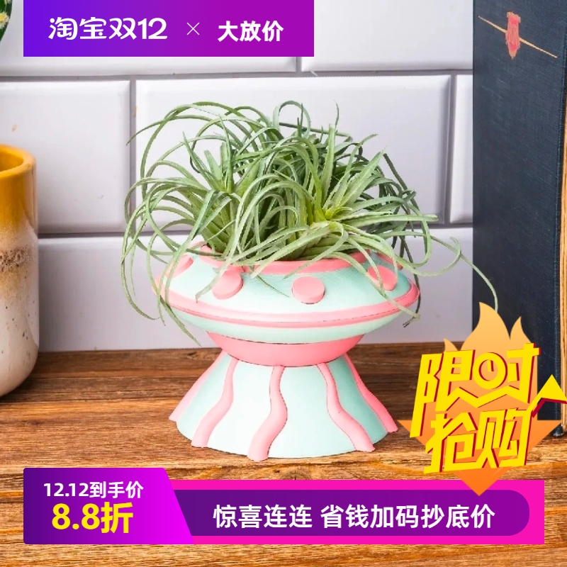 ufo幽浮可打多色科幻风花盆3d打印pla龙舌兰块根仙人球肉肉花器