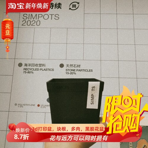 加厚simpots黑胶盆原地造景花盆10*9块根植物龙舌兰现代简约花器