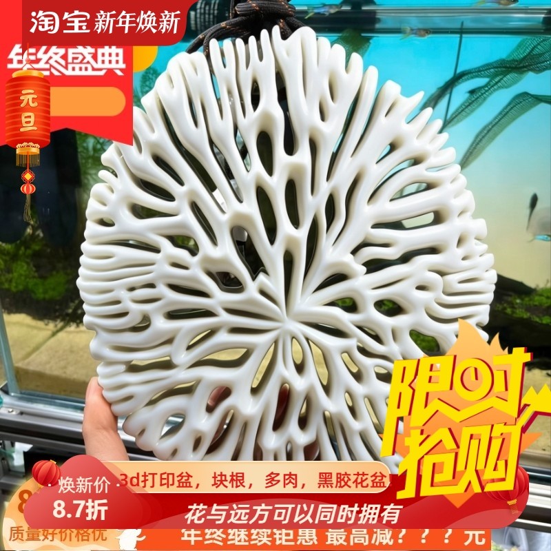 珊瑚型镂空鹿角蕨挂板定植板透气上板石斛附生兰防腐3D打印种植板,鲜花速递/花卉仿真/绿植园艺,花盆,淘宝优惠券,粉丝福利购,淘宝优惠卷