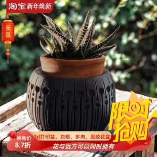 加厚几何线条碗型仙人球花盆3d打印桌面绿植秋海棠块根肉肉芦荟盆