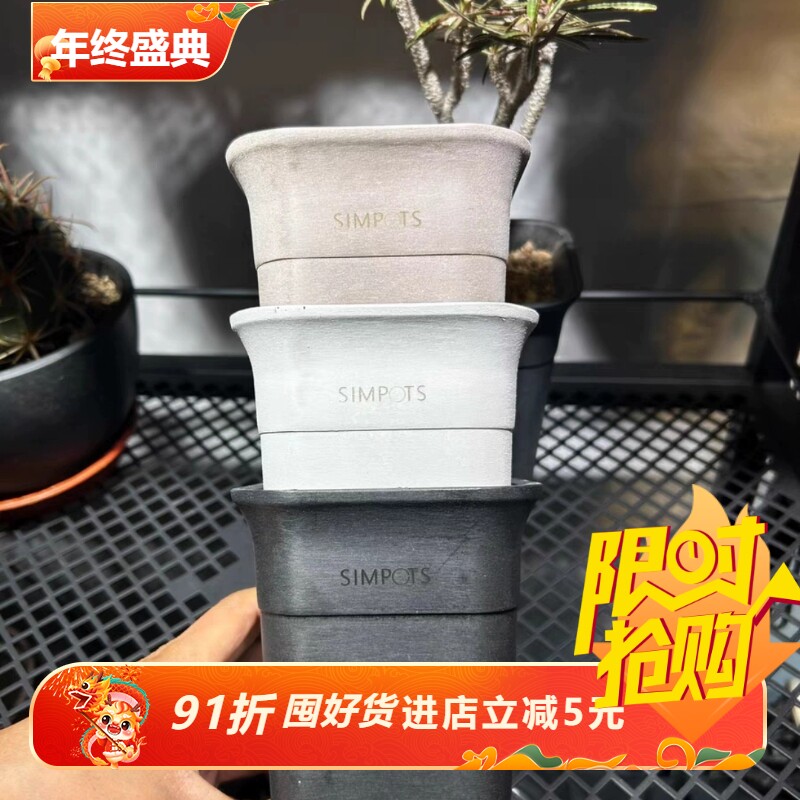 simpots小方杯11日本黑胶盆桌面网红ins风块根仙人球龙舌兰花盆