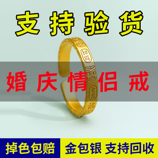 东泽同款古法金包银戒指男女开口吉言指环婚戒订婚私下定终身情侣