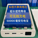 DIY车规级大单体充电宝足容不虚标50000毫安带无线充电移动电源