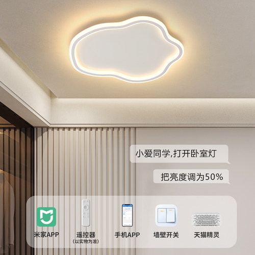 主卧室灯吸顶灯现代简约灯具北欧创意LED云朵儿童房间灯过道灯