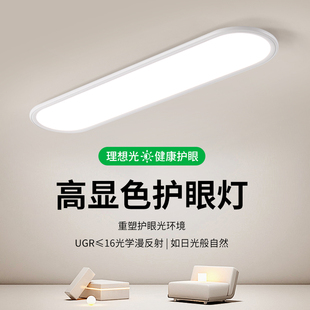 走道灯走廊灯无蓝光护眼吸顶灯现代简约长条衣帽间玄关阳台灯003E