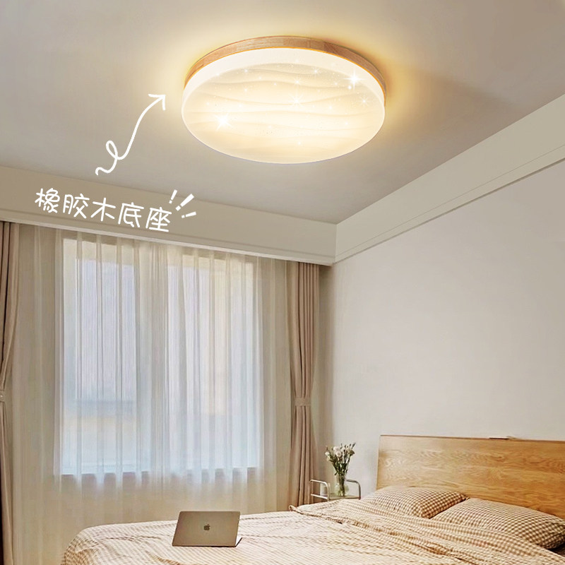 满天星原木主卧室灯吸顶灯民宿过道简约现代客厅阳台灯超薄灯具K,家装灯饰光源,餐厅/卧室/书房吸顶灯,淘宝优惠券,粉丝福利购,淘宝优惠卷