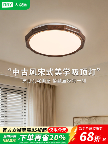 中古风卧室吸顶灯复古新中式竹节全光谱复古主卧超圆形书房灯R335