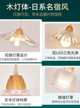 饭厅吊灯现代简约日式侘寂风原木民宿吧台卧室床头S吊灯小吊灯Z27