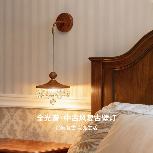 中古风卧室床头壁灯法式复古水滴创意胡桃木色高级餐厅吊线灯293J