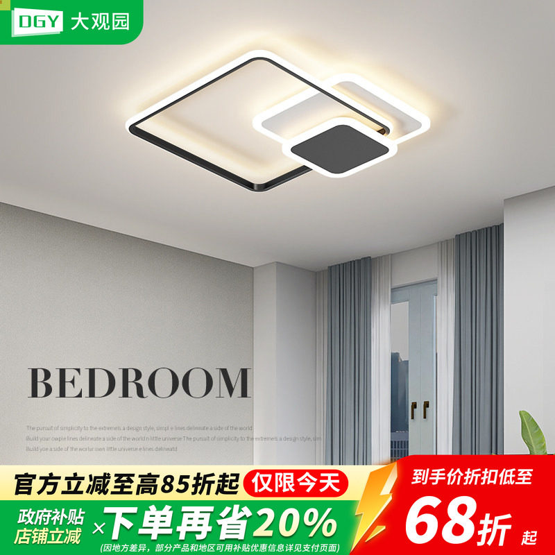 卧室灯吸顶灯现代简约大气家用主卧灯北欧极简饭厅书房间灯具H263