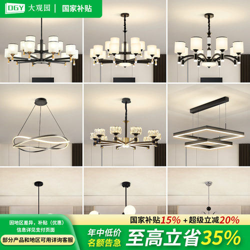 护眼客厅吊灯具现代简约大气轻奢客厅主灯具新中式水晶灯客厅灯S