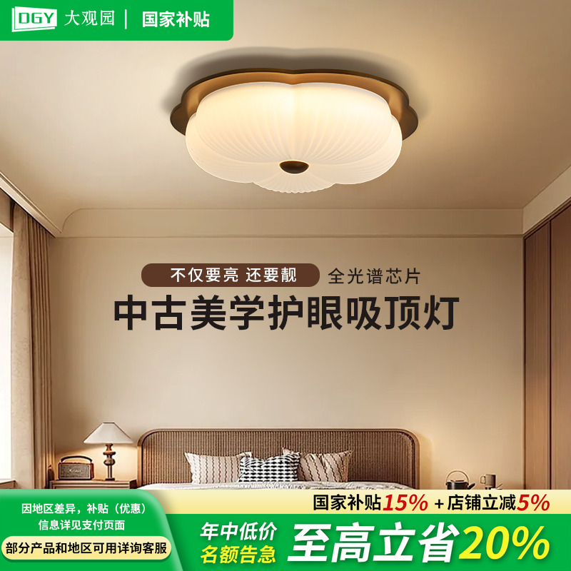 覆古中古风卧室吸顶灯led法式实木全光谱花朵护眼房间灯具R335