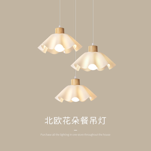 饭厅吊灯北欧实木艺饭厅灯2026新款侘寂卧室床头吊灯花朵灯具P271