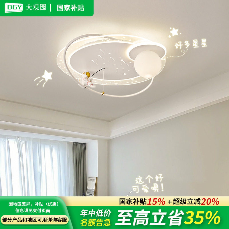 儿童房吸顶灯卧室房间主卧灯具现代简约男孩女孩太空人太空人598F