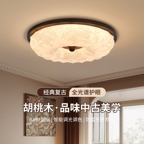 卧室吸顶灯中古美学经典覆古全光谱护眼新款花纹书房饭厅灯具357Q