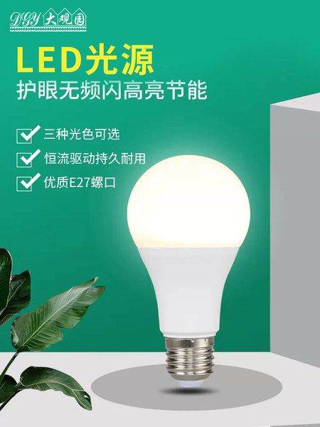 灯泡led超亮大螺口暖白光家用护眼节能灯小吊灯吸顶灯芯光源009U