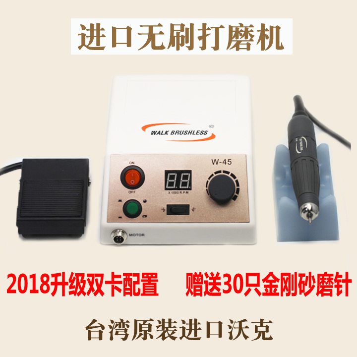 原装台湾沃克进口无刷电子打磨雕刻机/玉雕核雕木雕蜜蜡牙机W-45