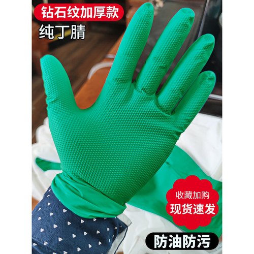 锦清防护加厚丁腈耐磨一次性手套