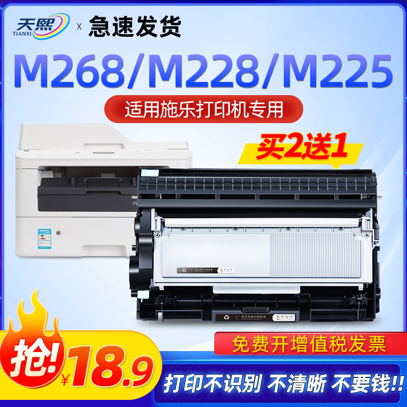 适用富士施乐M228db粉盒M268dw M225dw硒鼓DocuPrint M228b墨粉墨盒P225db/d P265dw p268b M268z打印机碳粉 办公设备/耗材/相关服务 硒鼓/粉盒 原图主图