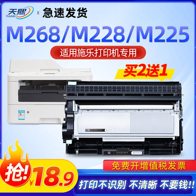 适用富士施乐M268dw粉盒M228db