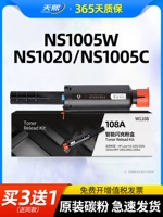 108A Carbon Powder NS1005C Cartridge Cartridge 1005W Boade